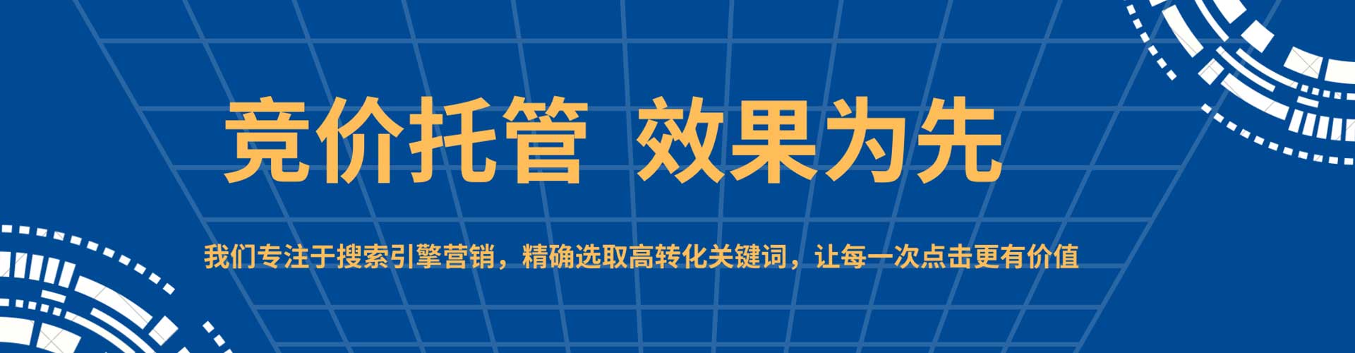 宁远竞价托管